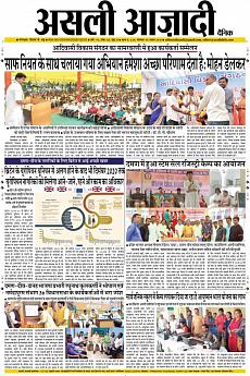 Asli Azadi - November 19th 2018