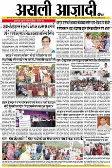 Asli Azadi - November 20th 2018