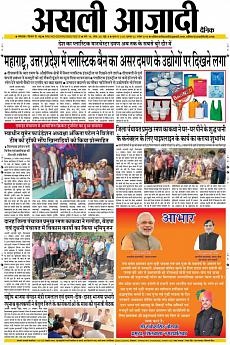 Asli Azadi - November 22nd 2018