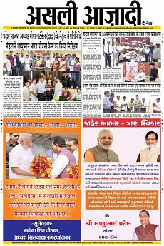 Asli Azadi - November 24th 2018