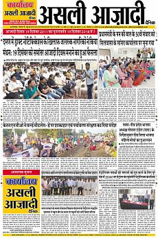 Asli Azadi - November 26th 2018