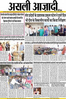 Asli Azadi - November 29th 2018