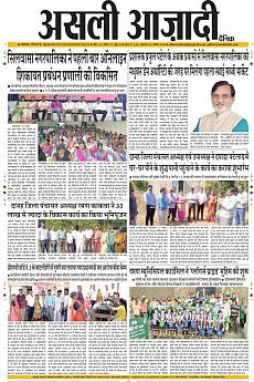 Asli Azadi - November 30th 2018