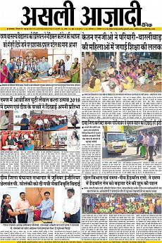 Asli Azadi - December 1st 2018