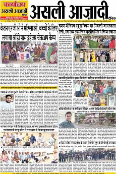 Asli Azadi - December 2nd 2018