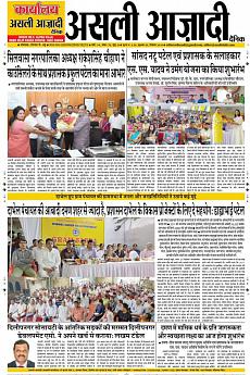 Asli Azadi - December 5th 2018