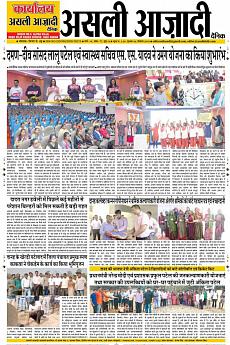 Asli Azadi - December 6th 2018