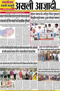 Asli Azadi - December 7th 2018