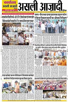 Asli Azadi - December 8th 2018