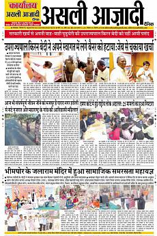 Asli Azadi - December 9th 2018