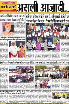 Asli Azadi - December 11th 2018