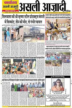 Asli Azadi - December 14th 2018