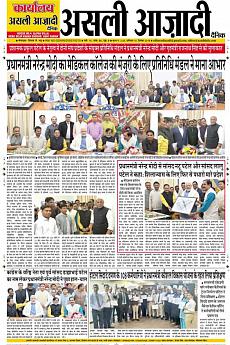 Asli Azadi - December 15th 2018