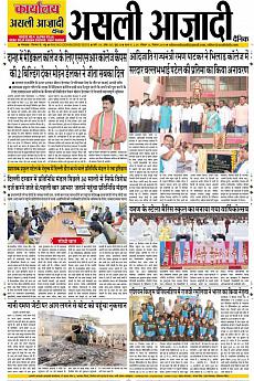 Asli Azadi - December 16th 2018