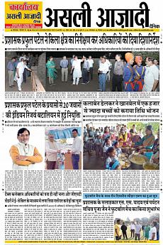 Asli Azadi - December 18th 2018