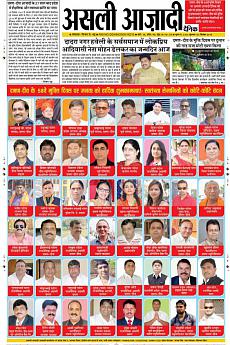 Asli Azadi - December 19th 2018