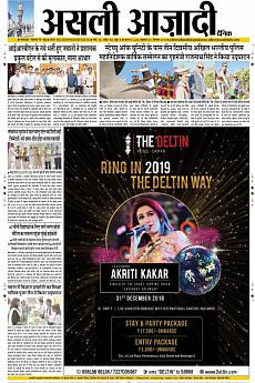 Asli Azadi - December 21st 2018