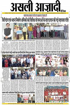 Asli Azadi - December 22nd 2018