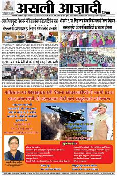 Asli Azadi - February 28th 2019