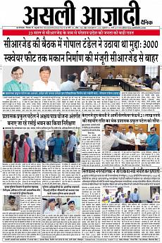 Asli Azadi - March 1st 2019