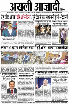 Asli Azadi - March 2nd 2019