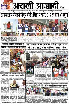 Asli Azadi - March 5th 2019