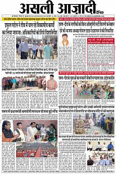 Asli Azadi - March 6th 2019