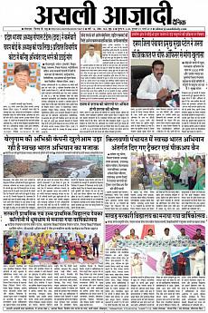 Asli Azadi - March 7th 2019