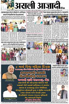 Asli Azadi - March 8th 2019