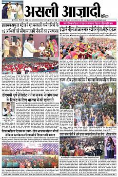 Asli Azadi - March 9th 2019