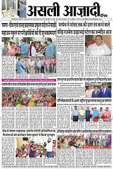 Asli Azadi - March 10th 2019