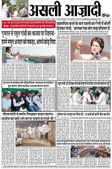 Asli Azadi - March 13th 2019