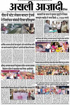 Asli Azadi - March 19th 2019