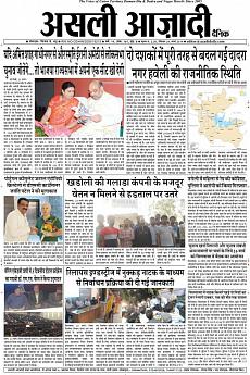 Asli Azadi - March 24th 2019