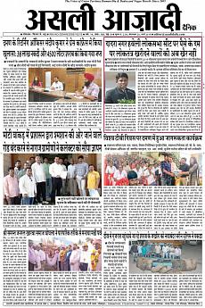 Asli Azadi - March 26th 2019