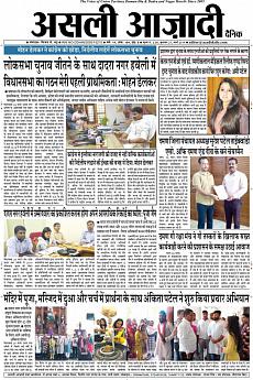 Asli Azadi - March 27th 2019