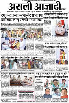 Asli Azadi - March 29th 2019