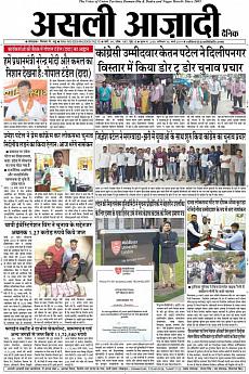 Asli Azadi - March 30th 2019