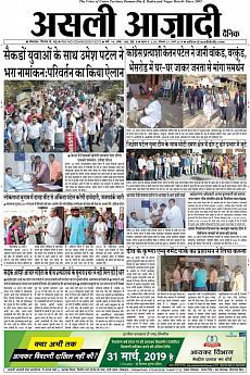 Asli Azadi - March 31st 2019