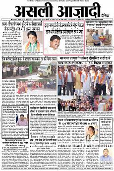 Asli Azadi - April 2nd 2019