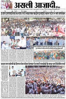 Asli Azadi - April 3rd 2019