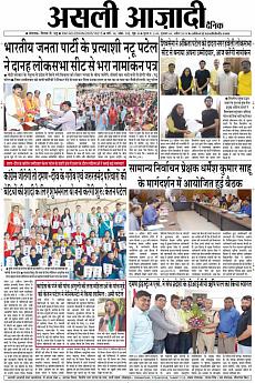 Asli Azadi - April 4th 2019