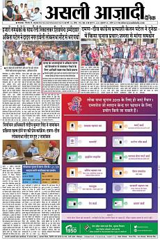 Asli Azadi - April 5th 2019