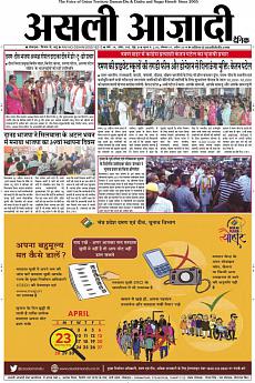 Asli Azadi - April 7th 2019