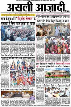 Asli Azadi - April 9th 2019