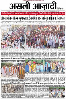 Asli Azadi - April 11th 2019