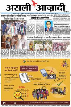 Asli Azadi - April 13th 2019