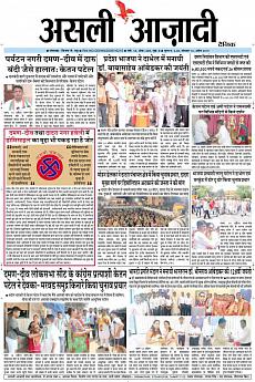 Asli Azadi - April 15th 2019