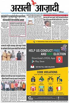 Asli Azadi - April 16th 2019