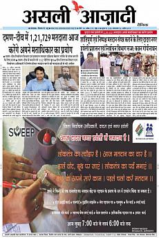 Asli Azadi - April 23rd 2019